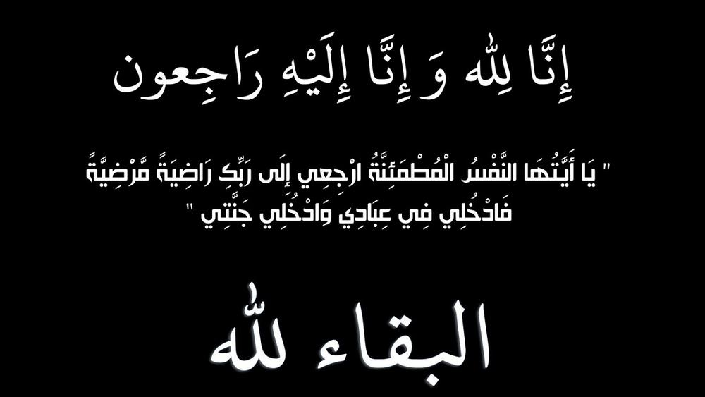'بلاك آرمي' و'أولتراس عسكري' يعزيان في وفاة بعض أنصار الـ'DHJ'