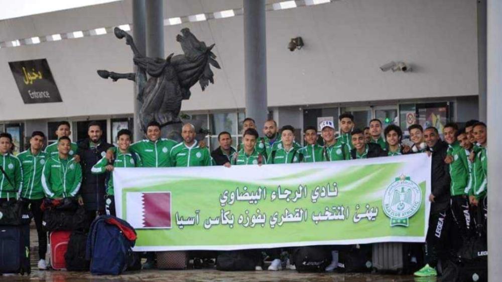 الرّجاء يسبق الجامعة ويُهنئ قطر بالتتويج الآسيوي عبر فريق الفِتيان