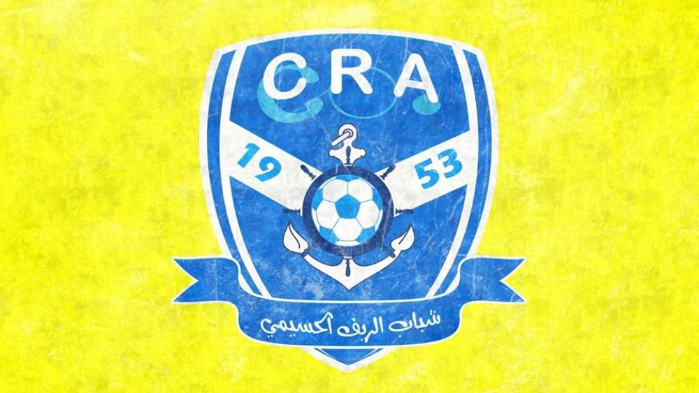 استقالة جماعية لأعضاء المكتب المسير لشباب الريف الحسيمي