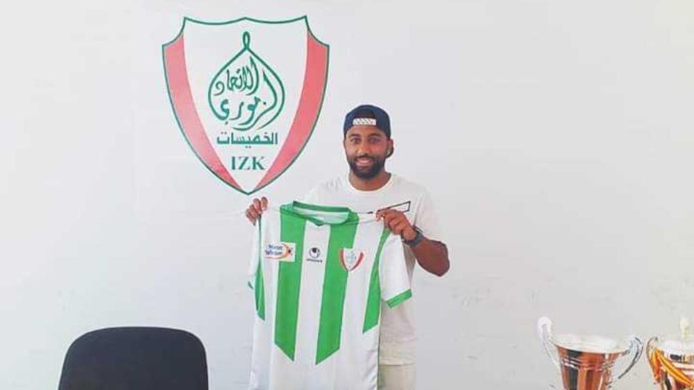 ميركاتو "البطولة"/زكرياء عميمي يوقع رسميا للإتحاد الزموري للخميسات