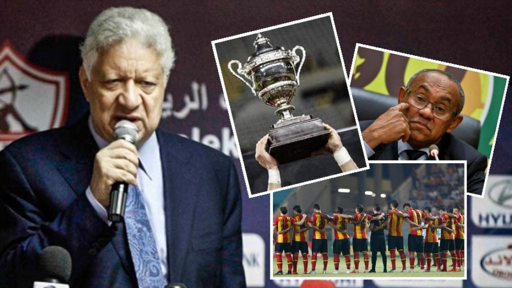 الزمالك يتحدى "الكاف" و الترجي..ويطالب بإجراء مباراة السوبر الإفريقي في "رادس" بعيدا عن قطر