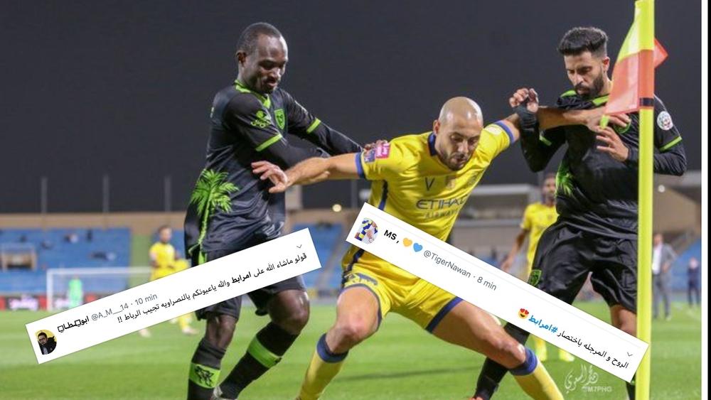 أمرابط يُذْهِل "النَّصراويين" بـ"استماتته" .. وسيلٌ من الإشادات ينْهالُ على المغربي