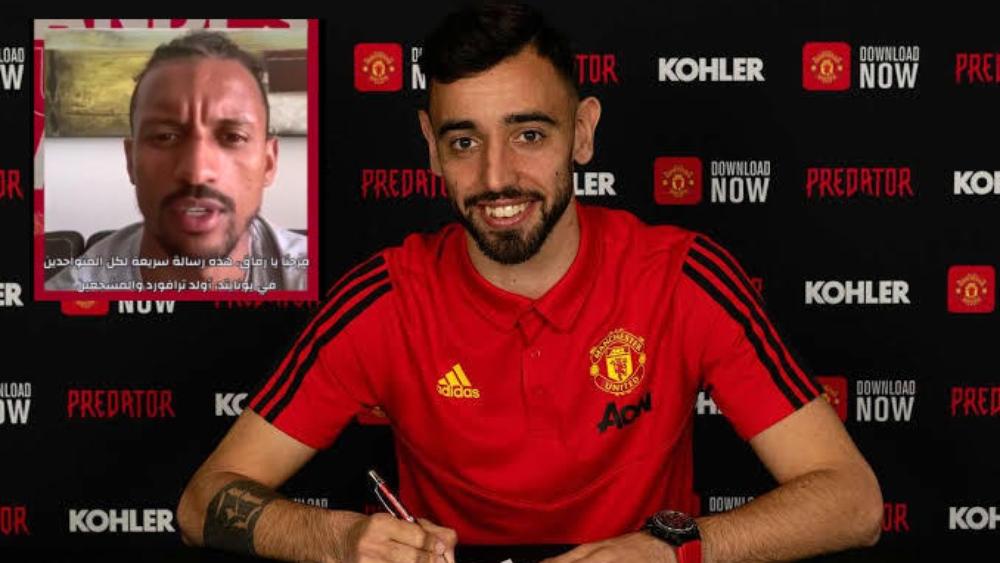 ناني يوجه رسالة "مهمة" لجماهير مانشستر يونايتد بخصوص برونو فيرنانديز