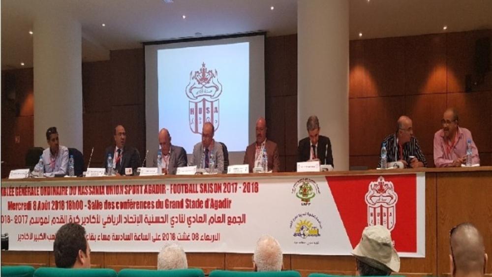 "مُقاطعة" المنخرطين تؤجِّل الجمع العام العادي لحسنية أكادير