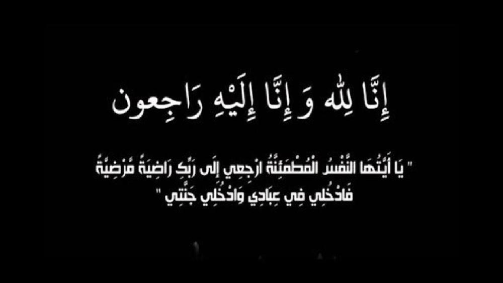 "البطولة" تنعي وفاة والد الزميل الصحفي جمال ملكي