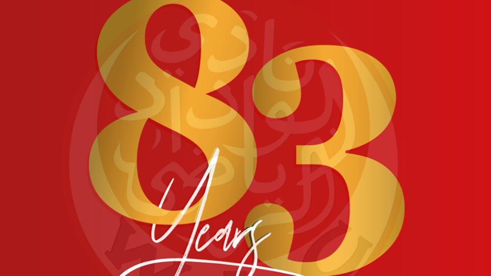 شباب المحمدية يهنئ الوداد الرياضي بمناسبة مرور 83 سنة على تأسيس النادي