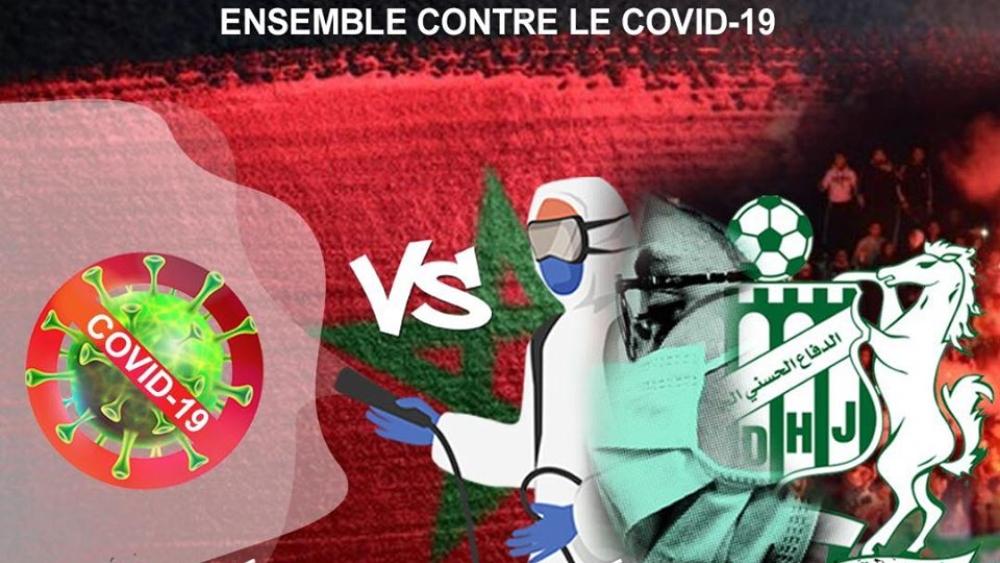 25 مليون سنتيم مداخيل المباراة الافتراضية بين الدفاع الحسني الجديدي و فيروس "كورونا"
