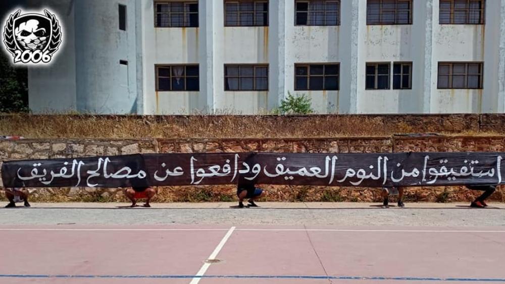 "بلاك آرمي" تنتقد إدارة الجيش وتطالب الجامعة بالحسم في مباراة الرجاء والجديدة وتدعو لإتمام الدوري للجولة 30