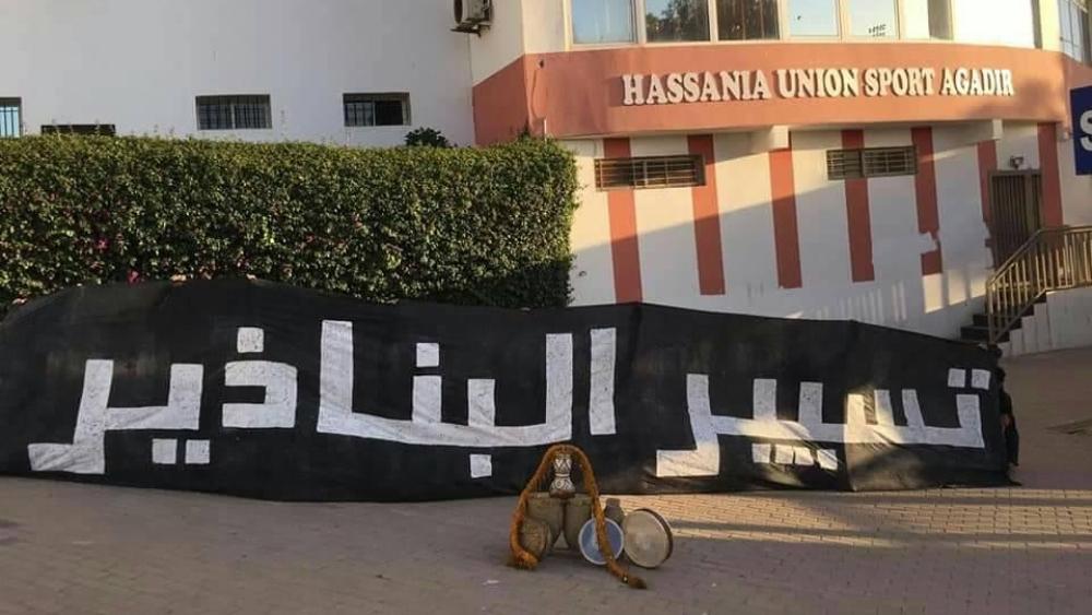 بمقولة من التراث الأمازيغي.. فصيل "ريد ريبلز" يشكو "تسيير البنادير" مطالبًا برحيل إدارة حسنية أكادير