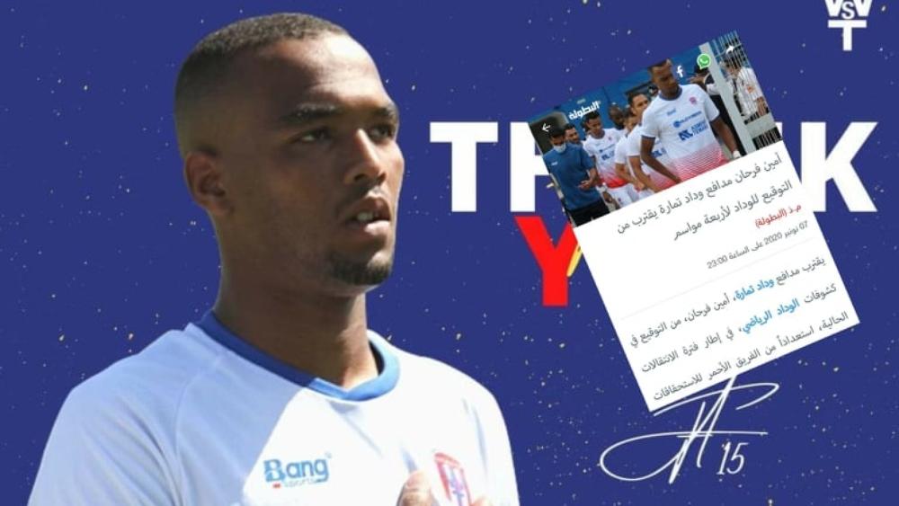 تأكيدا لسبق "البطولة"..وداد تمارة يعلن إنتقال لاعبه أمين فرحان إلى الوداد الرياضي