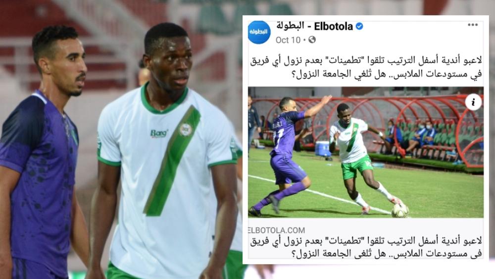 اقتراح "إلغاء النزول" كان جاهزا منذ أسابيع و"البطولة" كانت سباقة لطرحِه على الرأي العام قبل أكثر من شهر!