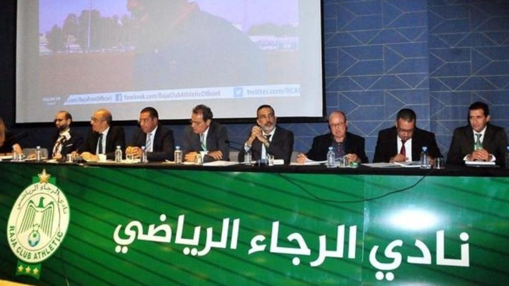 الرجاء الرياضي يعرض تقريريه المالي والأدبي لموسم 2019 ـ 2020