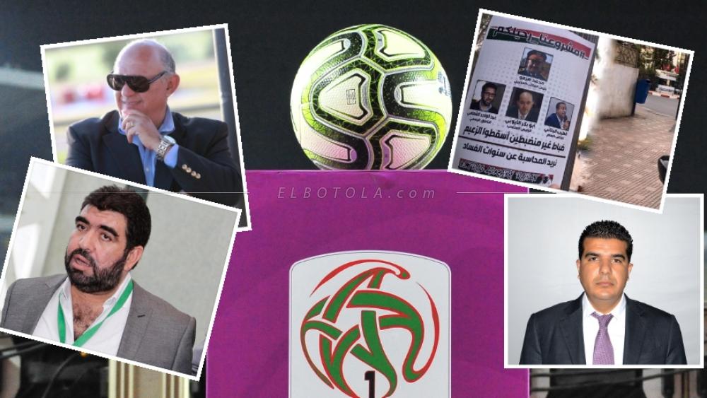 البطولة الاحترافية "إنوي".. مكاتب ورؤساء أندية في "فوهة البُركان"