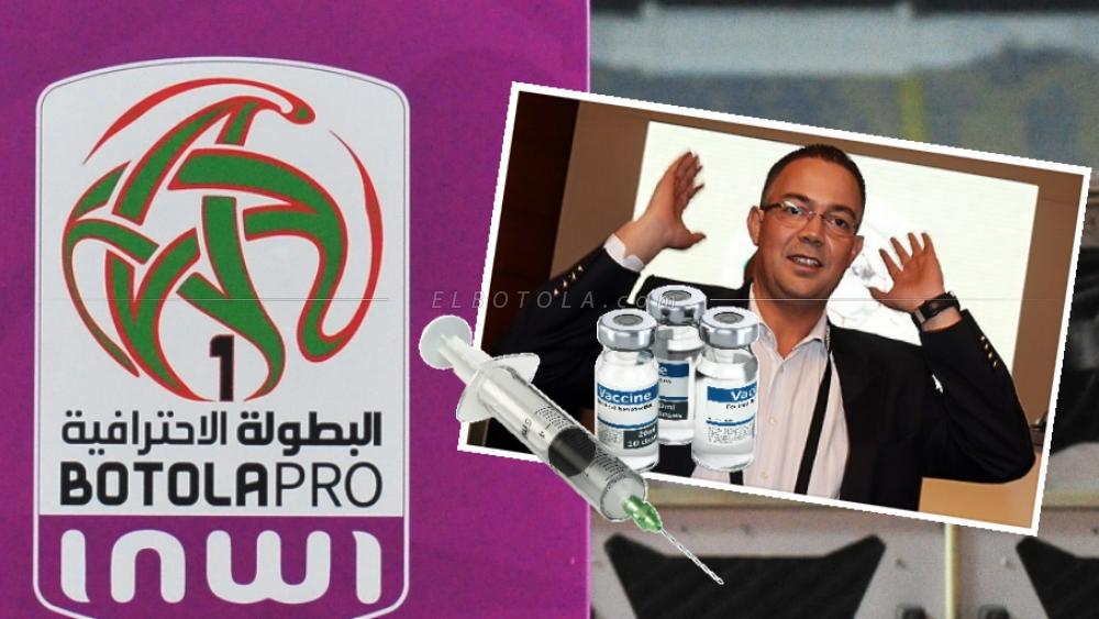 ضبابية على مستوى مواعيد وبرنامج استفادة أسرة "كرة القدم الوطنية" من لقاح "كورونا"