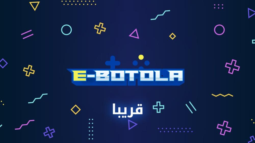 E-BOTOLA.. قريبا