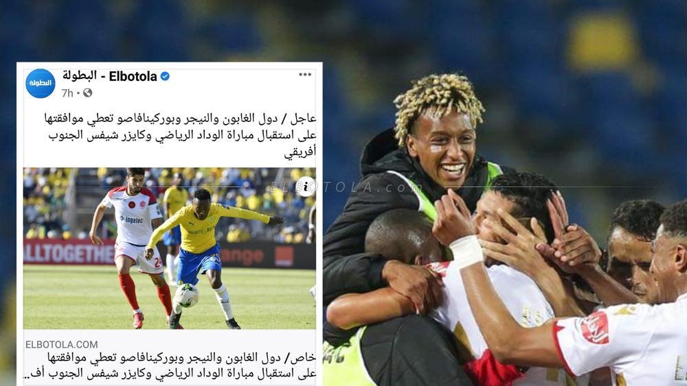 تأكيدا لسبق "البطولة".. بوركينافاسو تحتضن مباراة الوداد وكايزر شيفس الأحد المقبل