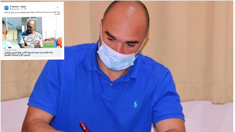 تأكيدا لسبق "البطولة" .. رسميا/ حسنية أكادير تعلن عن تعيين رضا حكم مدربا للفريق بمساعدة ثلاثة لاعبين سابقين