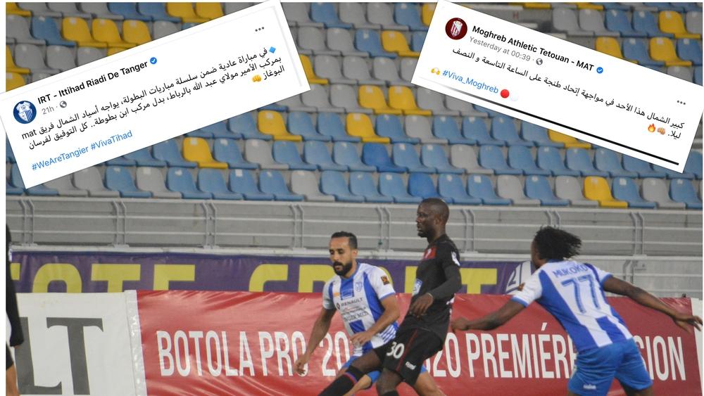 "ديربي الشمال انْطَلق افتراضياً قبل بدايته كروياً.. "الماط" لقَّب نفسه بـ"كبير الشّمال" واتحاد طنجة ردَّ بكونه "سيِّد الشمال"