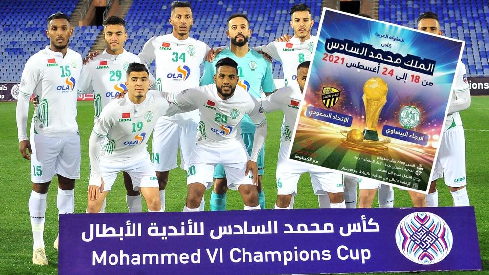 بعد تخفيف "قيود كورونا" وطرح وكالات أسفار سعودية لعروض تفضيلية تُقِلُّ الجماهير صوب المغرب.. هل يجرى نهائي "البطولة العربية" بـ"تواجد الجماهير"؟