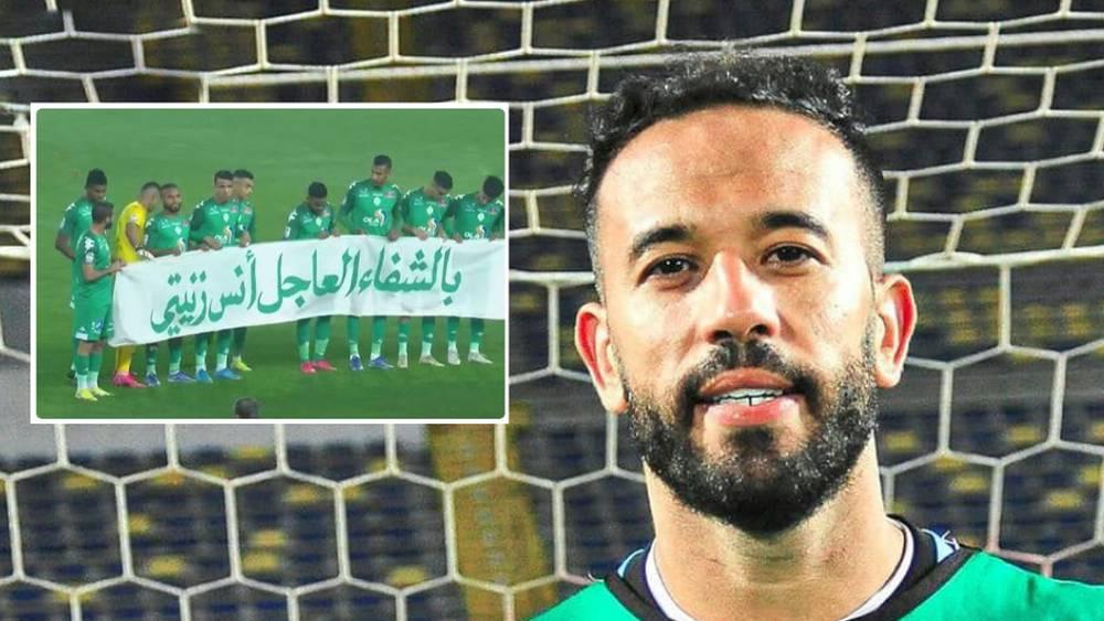 لاعبو الرجاء يرفعون لافتة "بالشفاء العاجل أنس الزنيتي" قبل مواجهة الجيش