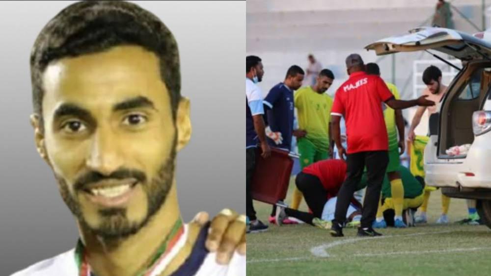 لاعب عماني يفارق الحياة في أرضية الملعب