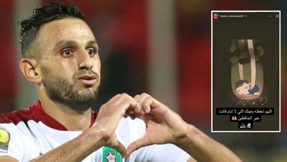 حمزة الموساوي يتضامن مع الطفل ريان ويكتب: "اللهم احفظه بعينك التي لا تنام فأنت خير الحافظين"