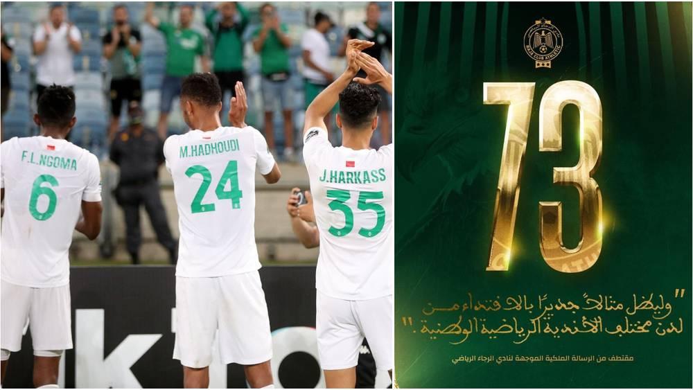 فعاليات الرجاء الرياضي تحتفي بالذكرى الـ73 لتأسيس النادي الأخضر