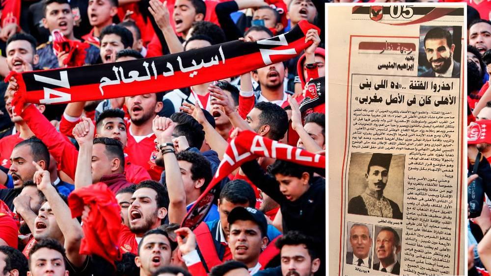 رئيس 'صحيفة الأهلي': "مؤسس النادي القاهري من أصل مغربي فكيف تكون هناك فتنة؟"