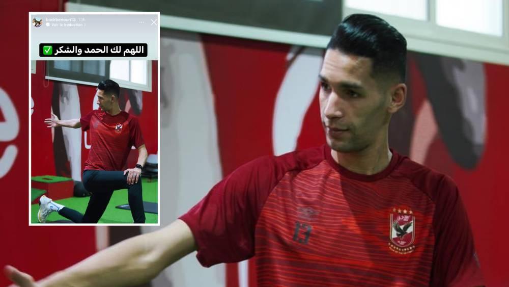 بدر بنون متفاعلا مع عودته للتداريب: "اللهم لك الحمد والشكر"