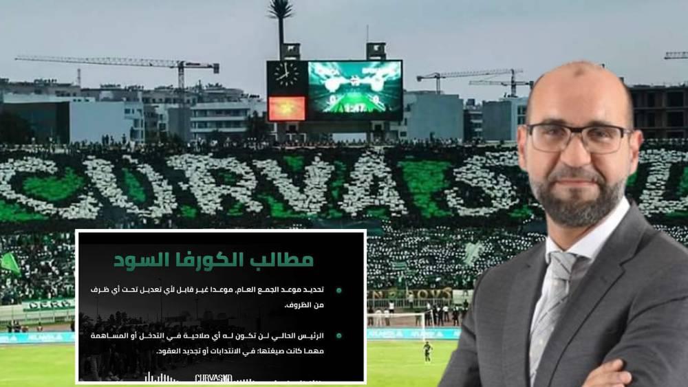 مجموعات "الكورفا سود" تجتمع بأنيس محفوظ وتطالبه بتحديد "موعد ثابت" للجمع العام وعدم التدخل في الانتدابات وتجديد العقود وتصف المنخرطين بـ"الأورام الخطيرة"