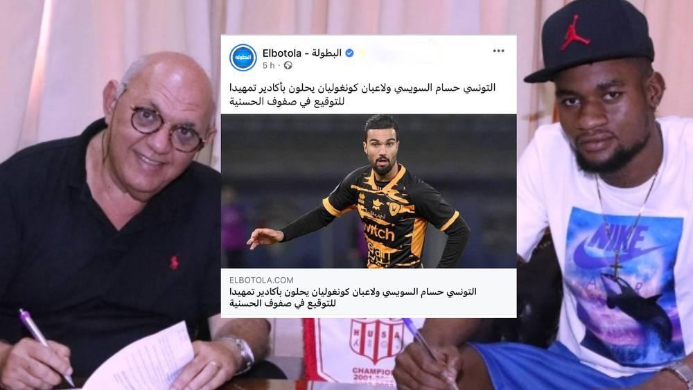 رسميا/ حسنية أكادير يعلن عن تعاقده مع المهاجم الكونغولي كاتي كاتلوندي لثلاثة مواسم