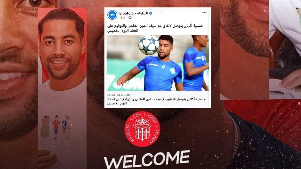 رسميا/ حسنية أكادير يعلن تعاقده مع سيف الدين العلمي لموسمين رياضيين