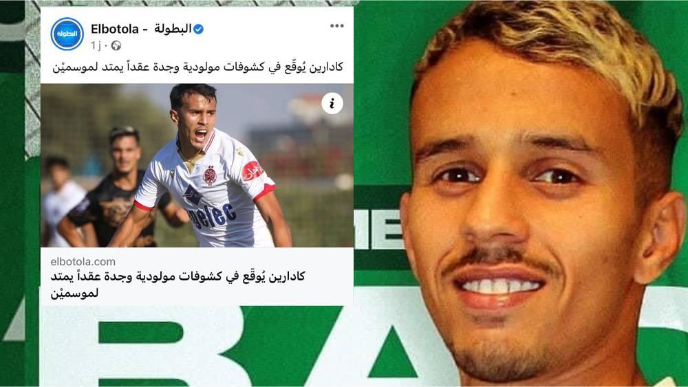 رسميا/ مولودية وجدة يعلن عن تعاقده مع بدر كادارين لموسمين