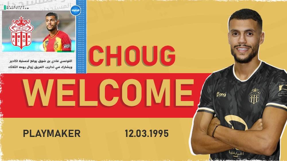 تأكيداً لما سبق.. حسنية أكادير يُعلن رسمياً ضمّه للتونسي فادي بن شوق