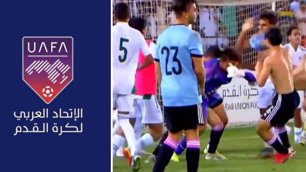 رسميا/ الاتحاد العربي يوقف لاعبًا جزائريًا لـ6 أشهر ويعاقب اتحاد الكرة الجزائري بغرامة "145 ألف دولار أمريكي" بسبب أحداث نهائي كأس العرب للناشئين