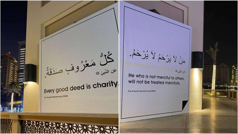قطر تُزيّن جدران الدوحة بـ"أحاديث نبوية" للتعريف بالدين الإسلامي خلال كأس العالم