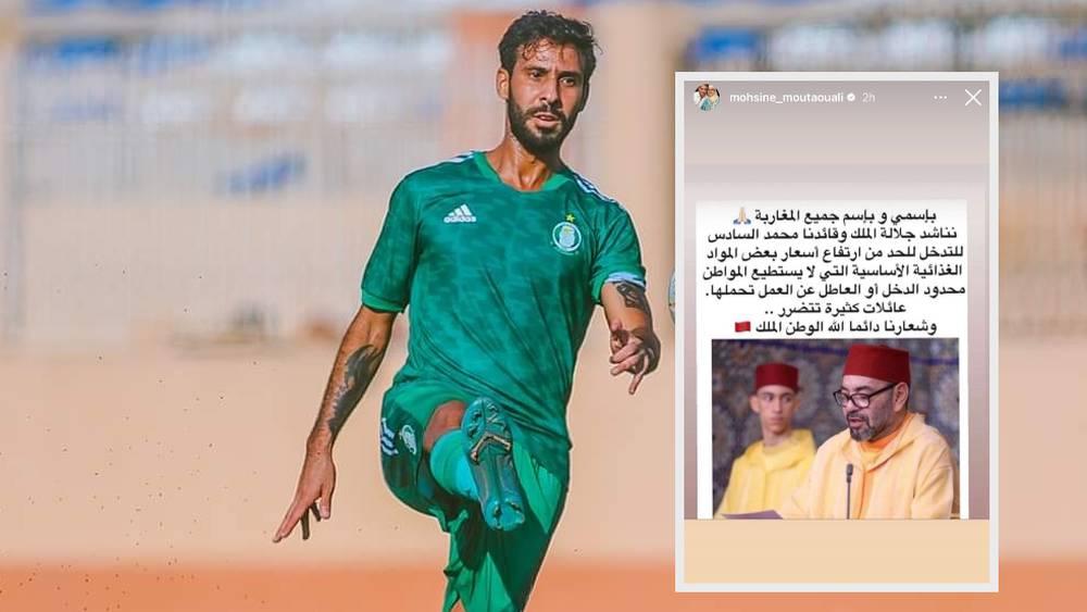 محسن متولي ينضم إلى الصالحي ويناشد الملك محمد السادس التدخل للحد من "غلاء الأسعار"