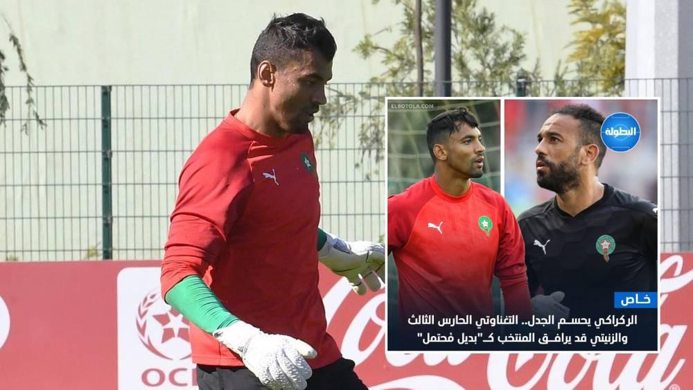 تأكيدا لسبق "البطولة".. التكناوتي الحارس الثالث للمنتخب المغربي في كأس العالم