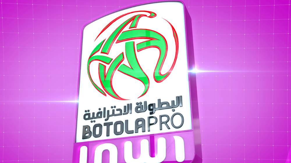 رسميا/ عجلة البطولة الاحترافية في قسمها الأول تعود للدوران انطلاقا من 27 دجنبر الجاري