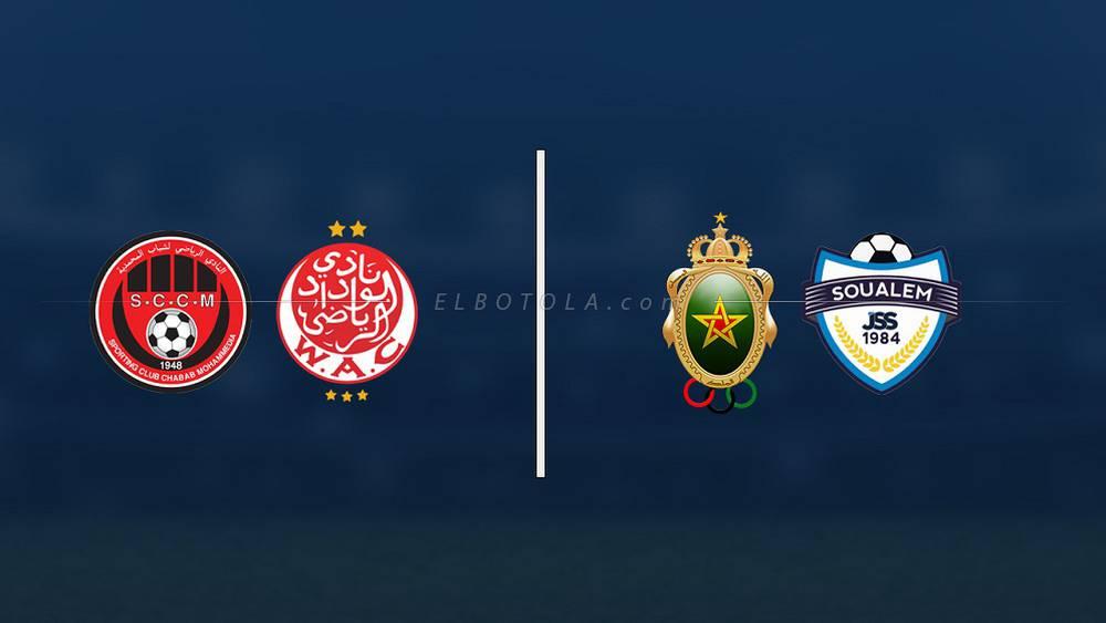 البطولة الاحترافية/ ش.السوالم يستقبل الجيش الطامح للابتعاد في الصدارة وش.المحمدية يحل ضيفا على الوداد الراغب في العودة إلى المقدمة