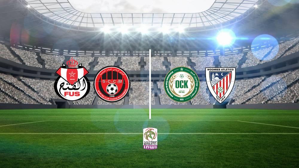 م.التطواني يواجه أ.خريبكة وهدفهما الابتعاد عن حسابات أسفل الترتيب وش.المحمدية الباحث عن فوزه الخامس يصطدم بالفتح الساعي إلى العودة لاقتسام الصدارة مع الجيش