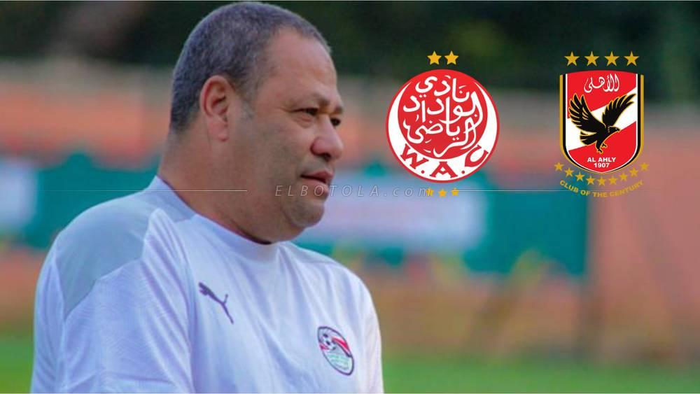 ضياء السيد (لاعب الأهلي سابقا): "أتمنى أن يواجه الأهلي الوداد في ربع دوري أبطال أفريقيا"
