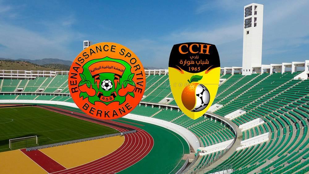 كأس العرش/ شباب هوارة يؤكد استقبال نهضة بركان في ملعب أكادير لعدم استيفاء ملعبه للشروط المطلوبة