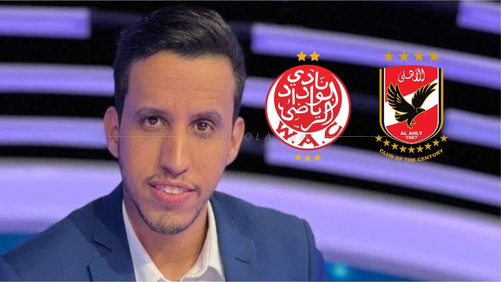 العلوي (محلل بي إن سبورتس) لـ"البطولة": "الوداد يملك أسبقية ذهنية على الأهلي وجماهيره تشعرك كأنها من تسجل الأهداف لفريقها"