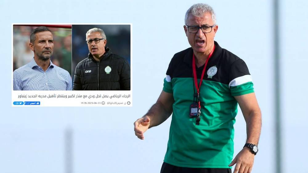 تأكيدا لما سبق ذكره.. الرجاء ينهي رسميا ارتباطه بالمدرب لكبير وطاقمه التقني بشكل ودي