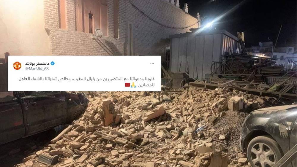 مانشستر يونايتد: "قلوبنا ودعواتنا مع المتضررين من زلزال المغرب وخالص تمنياتنا بالشفاء العاجل للمصابين"