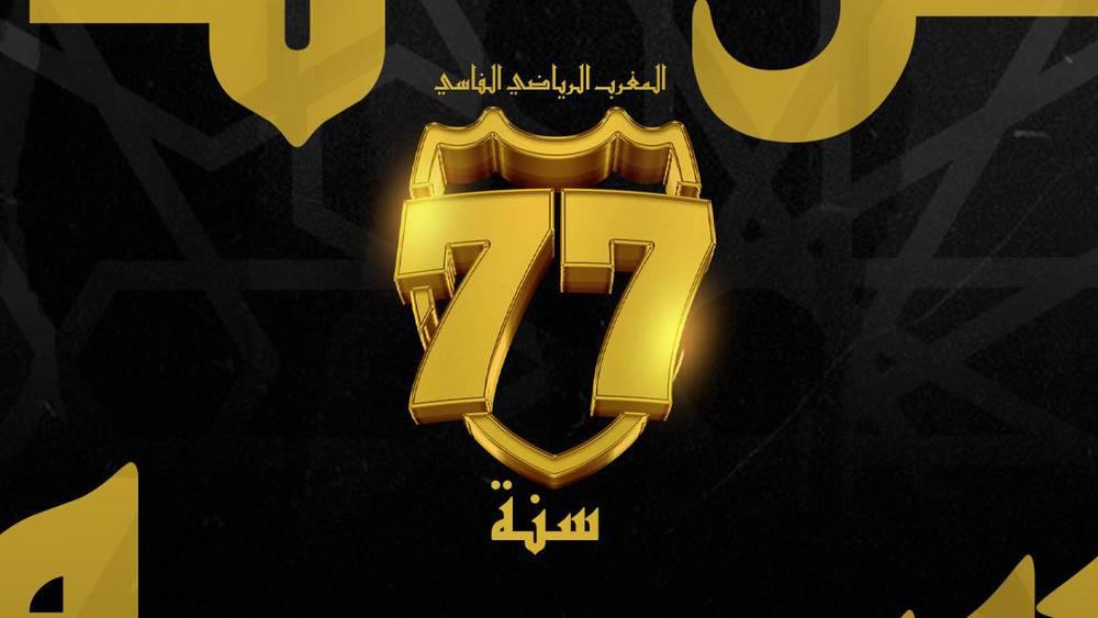 المغرب الفاسي يحتفي بذكرى تأسيسه الـ77