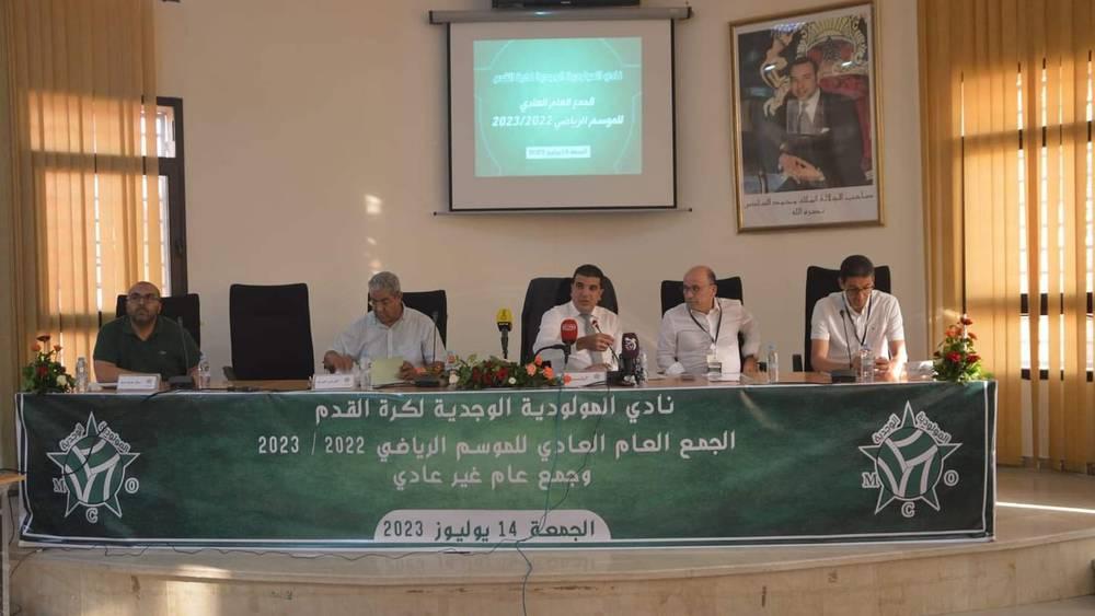 مولودية وجدة يعقد جمعه العام يوم 22 دجنبر الحالي لانتخاب مكتب مديري جديد للنادي