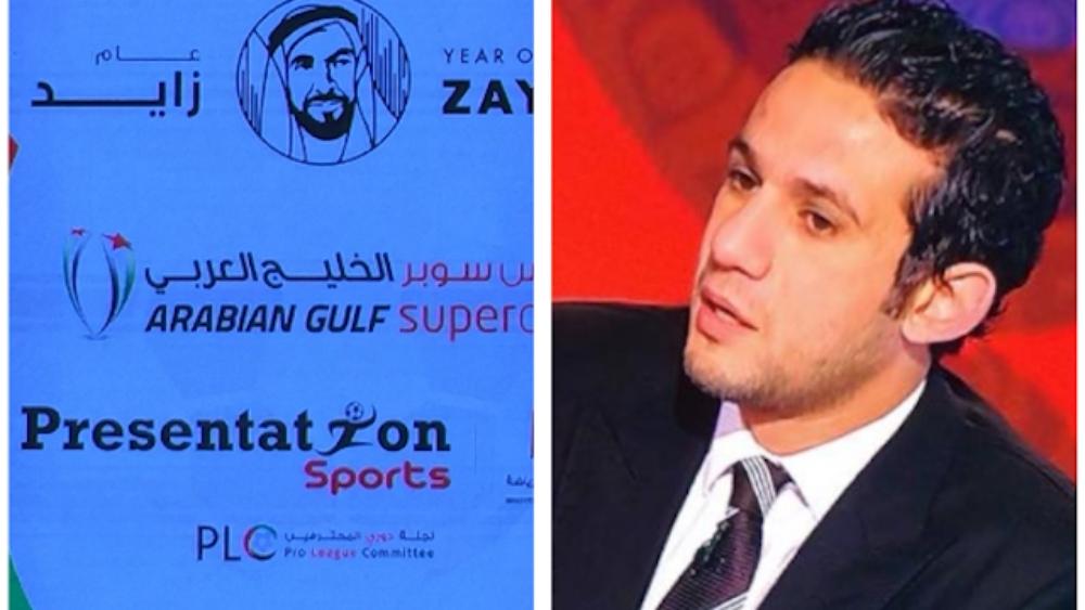 محمد فضل: “سوبر الخليج 2018 بداية جديدة لملاعبنا، وهذا رأيي في الشحات"