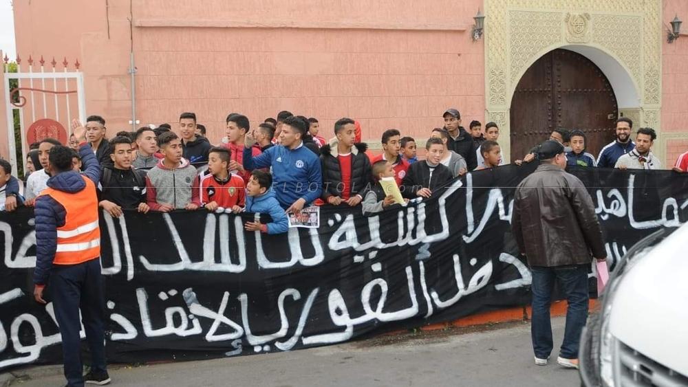 جماهير الكوكب المراكشي تنظم وقفة إحتجاجية أمام مقر النادي للمطالبة بإبعاد "عصابة التسيير"